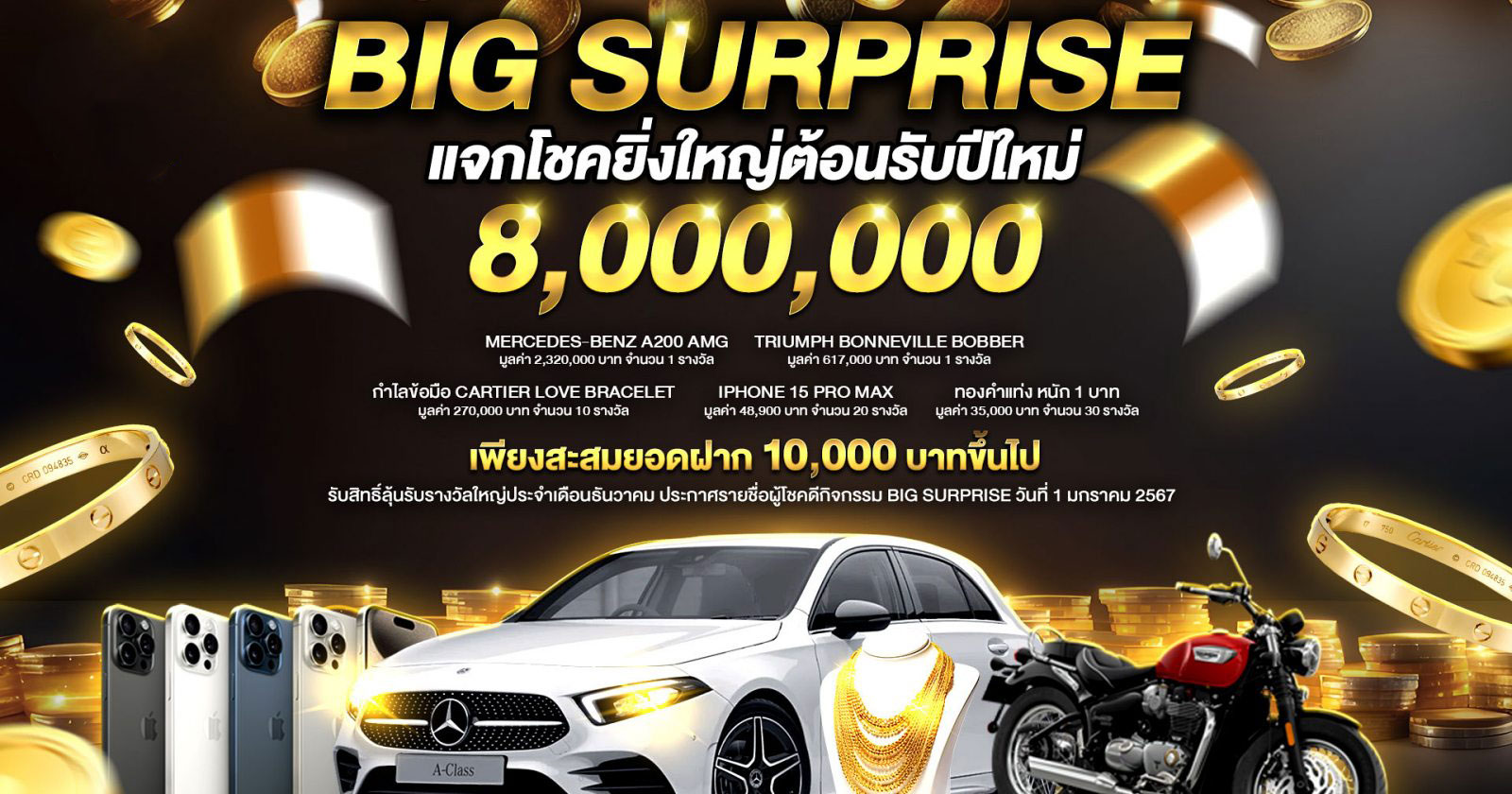 big-surprise-goldrichy-1920x1080-2