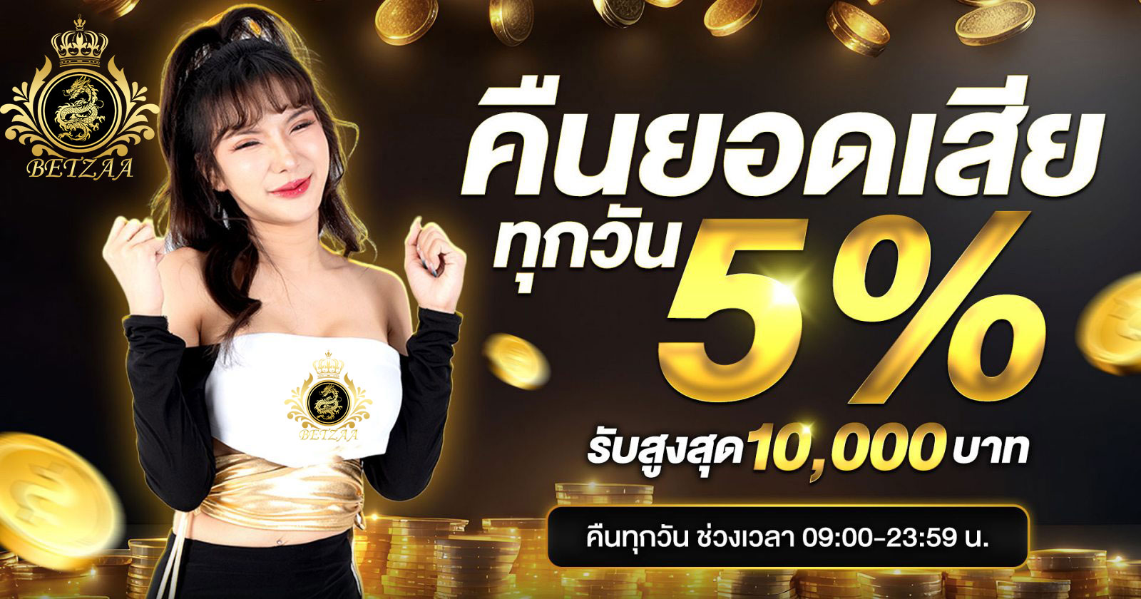 คืนยอดเสียทุกวัน-goldrichy-1920x1080-2